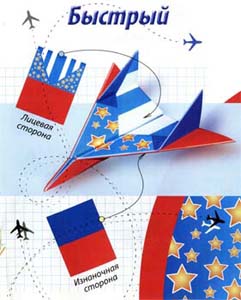 Как сделать своими руками модель самолётика из бумаги 